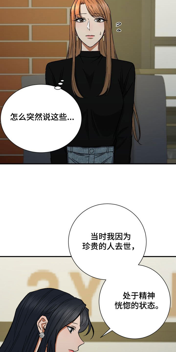 第47章：认错人1