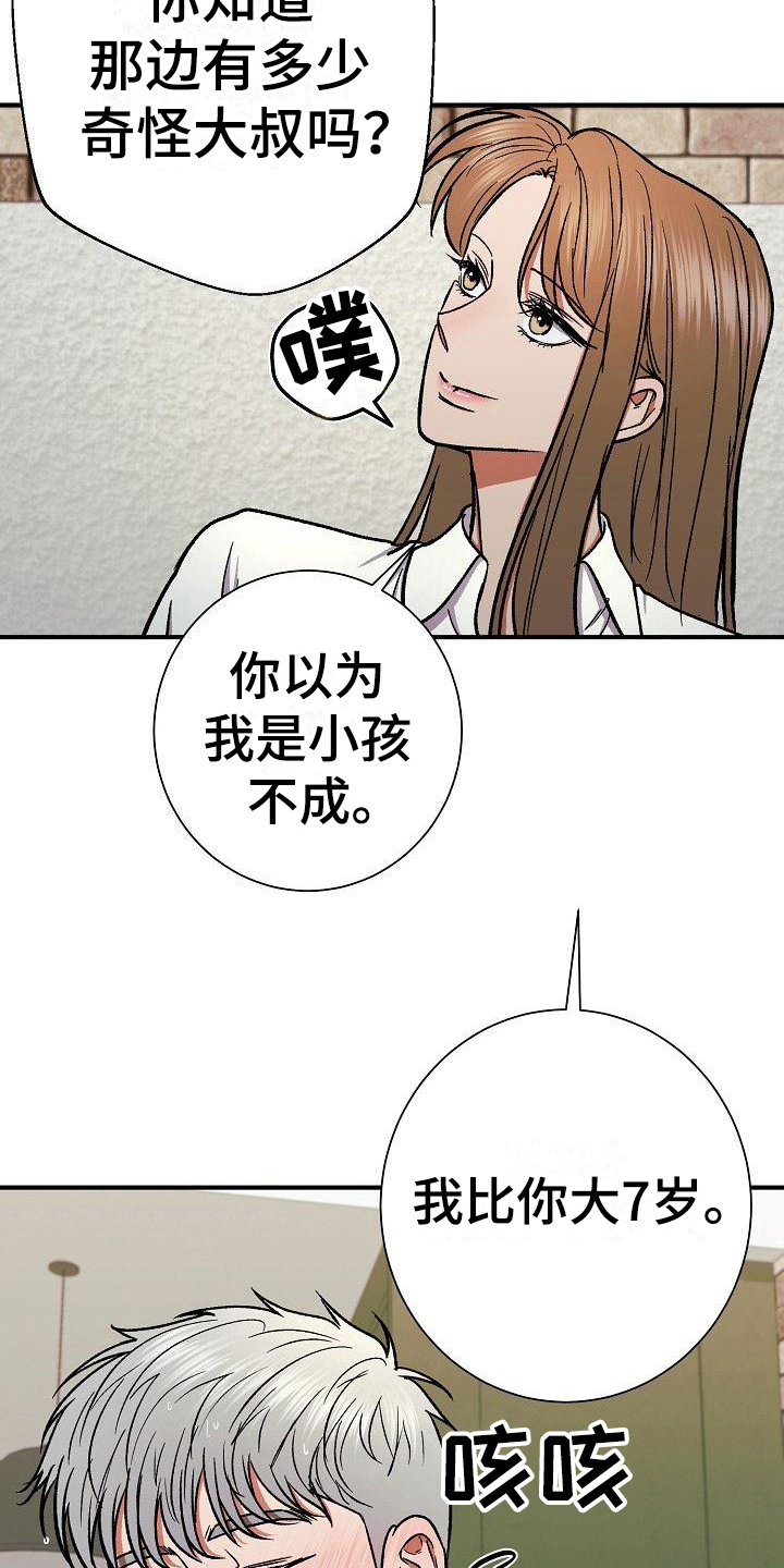 第18章：放纵1