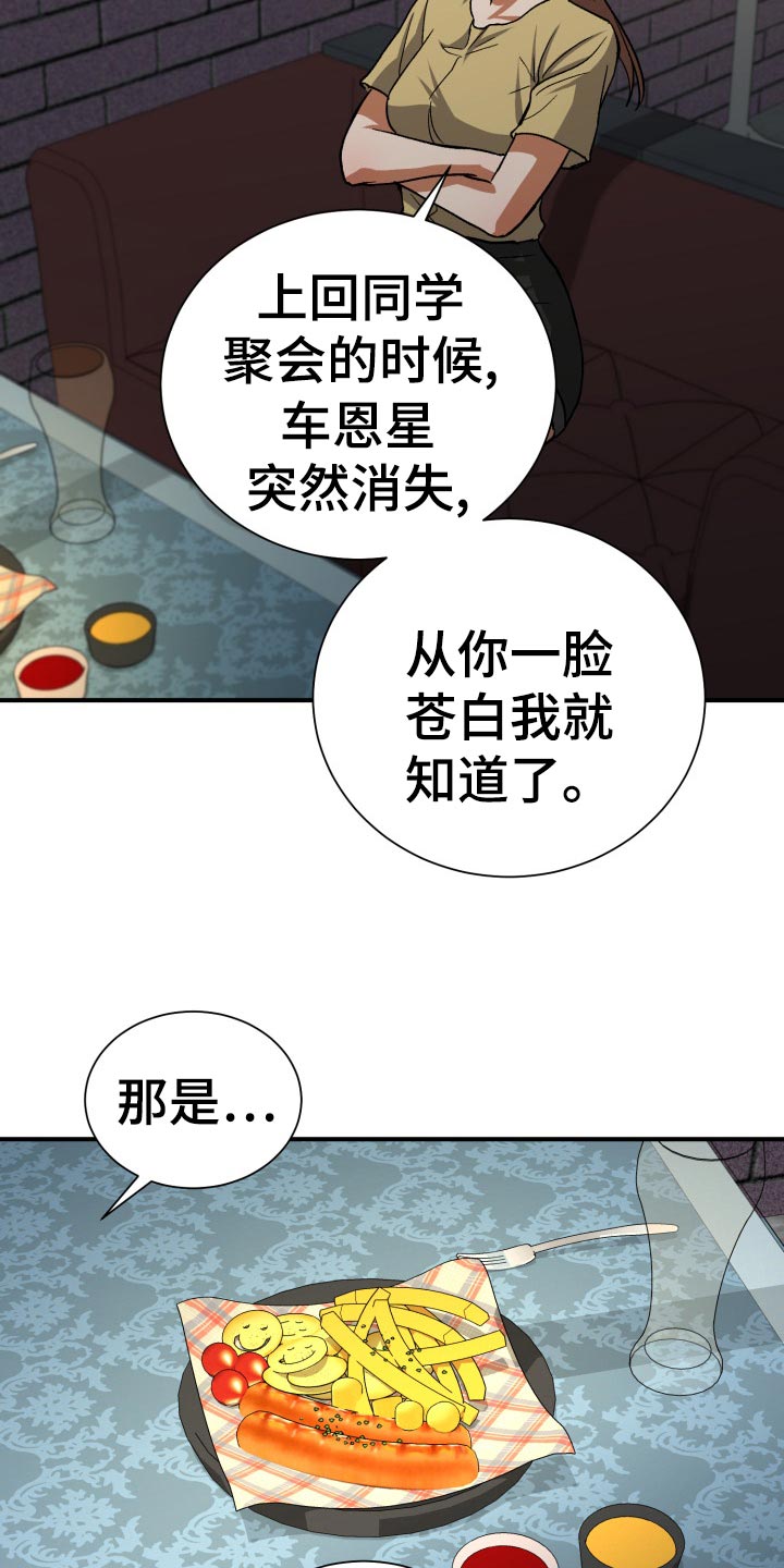 第35章：伤心8