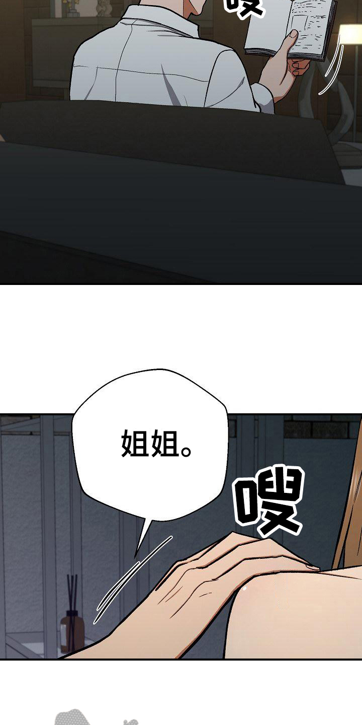 第22章：察觉7