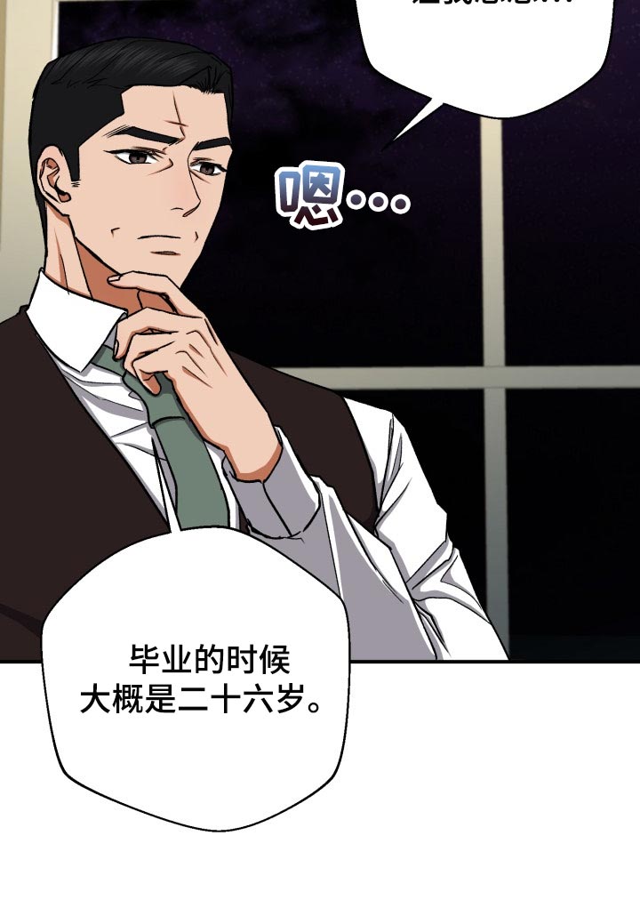 第29章：装睡8