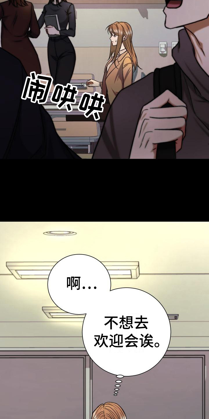 第6章：新生欢迎会11