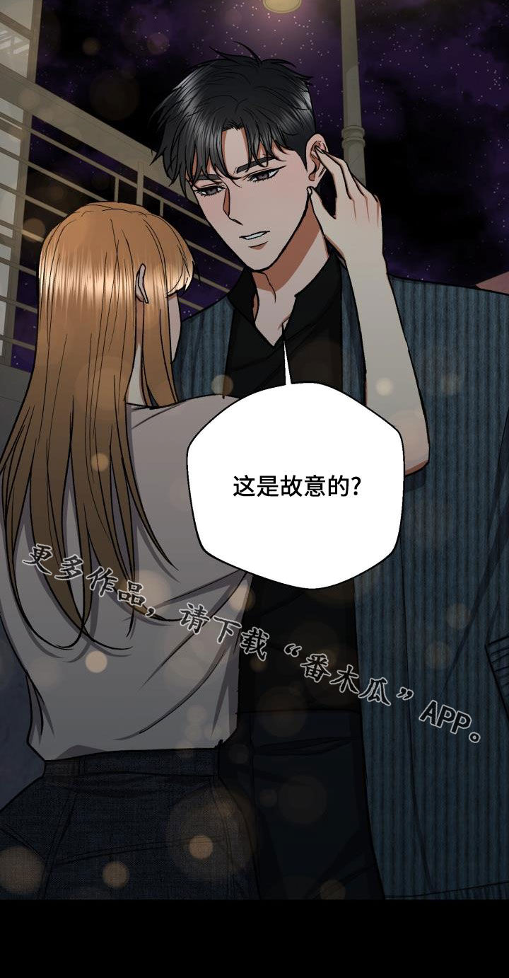 第44章：这是故意的？25
