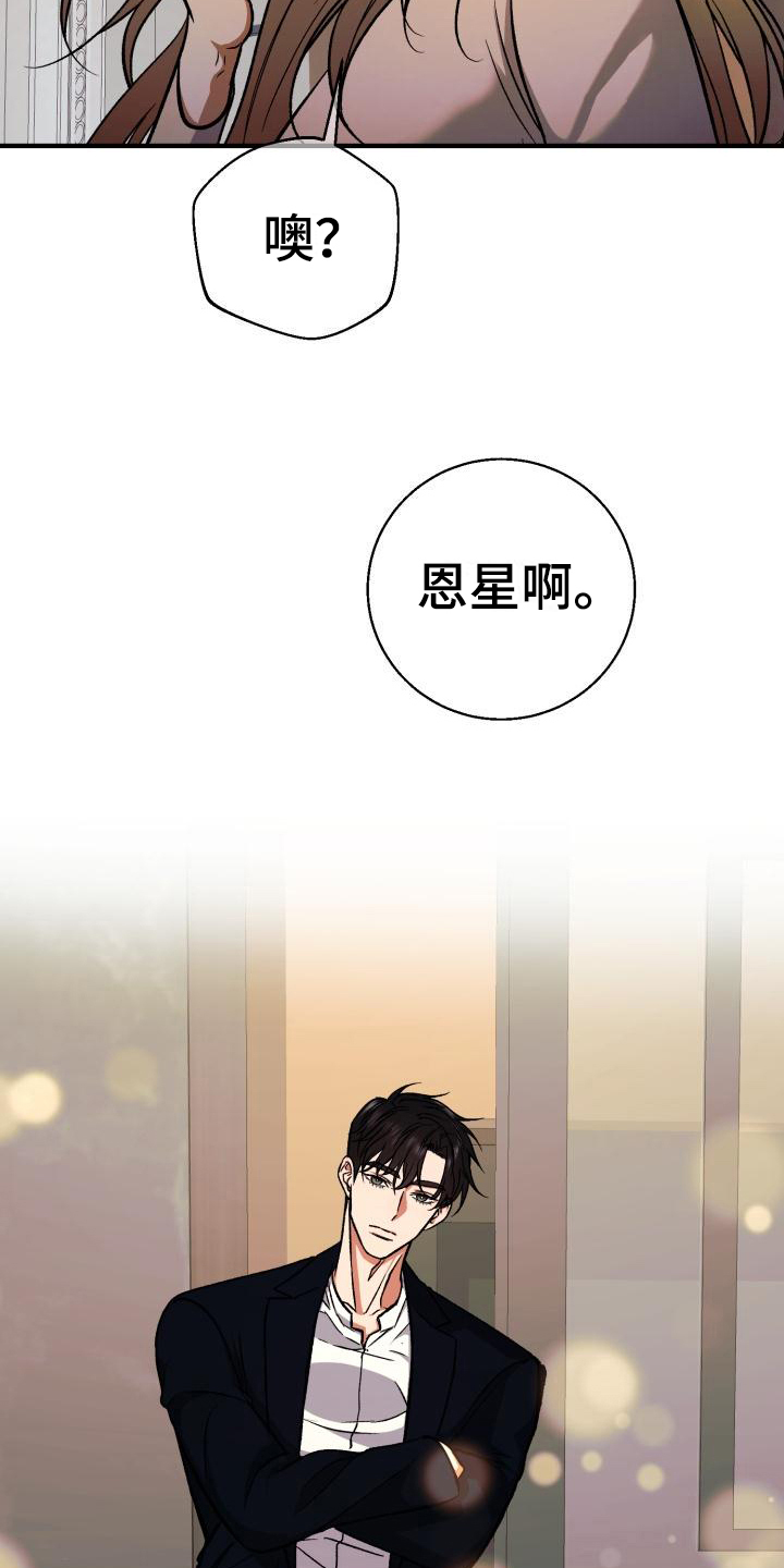 第1章：私生子5