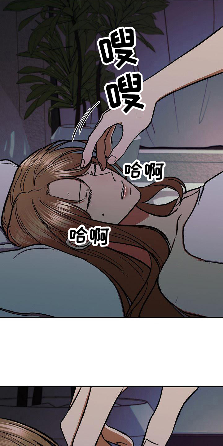 第20章：无法回头8