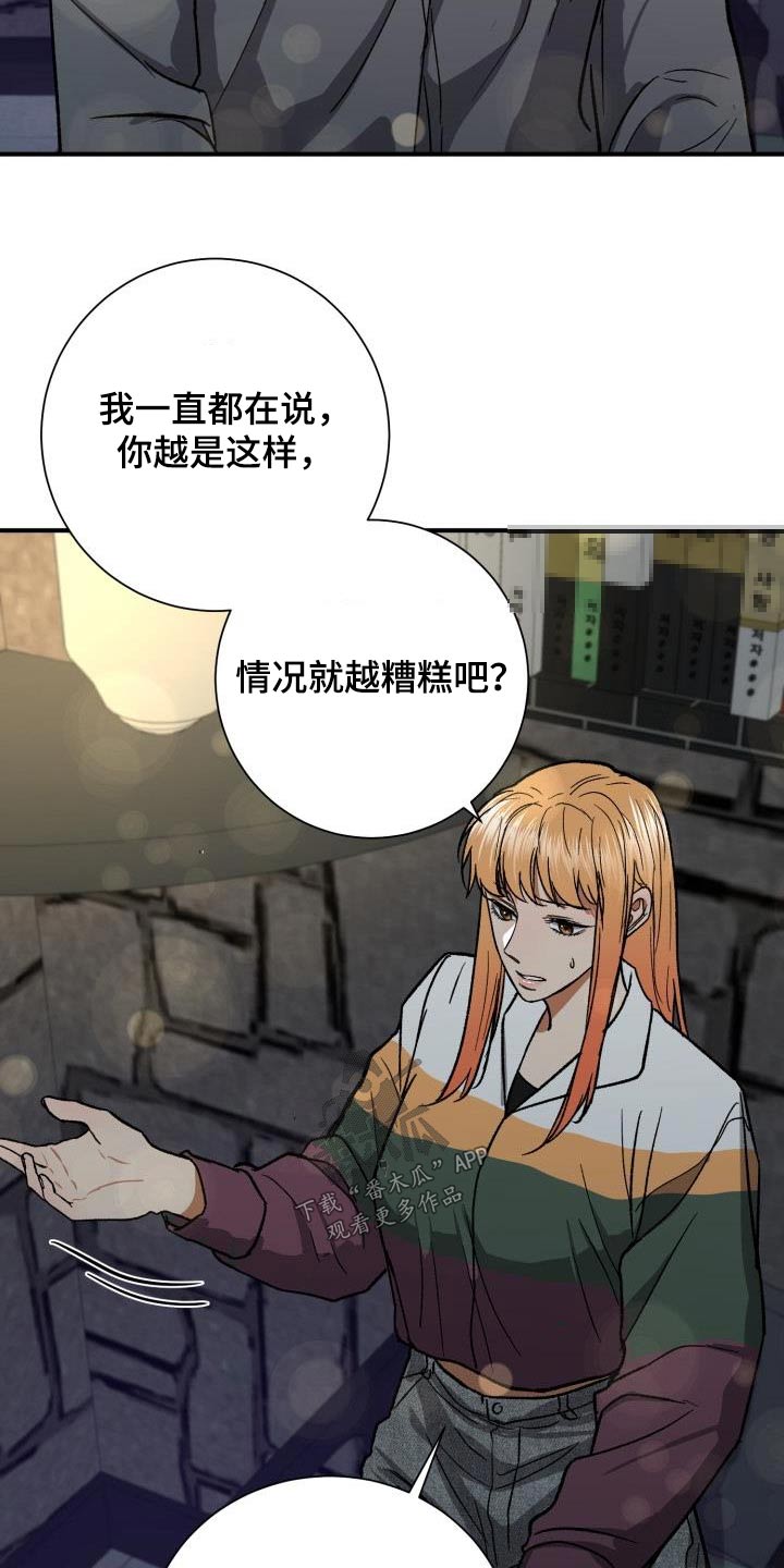 第63章：要分手23
