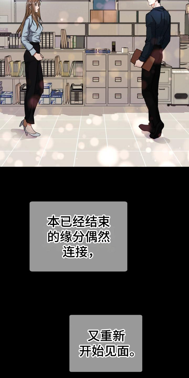 第2章：如履薄冰13