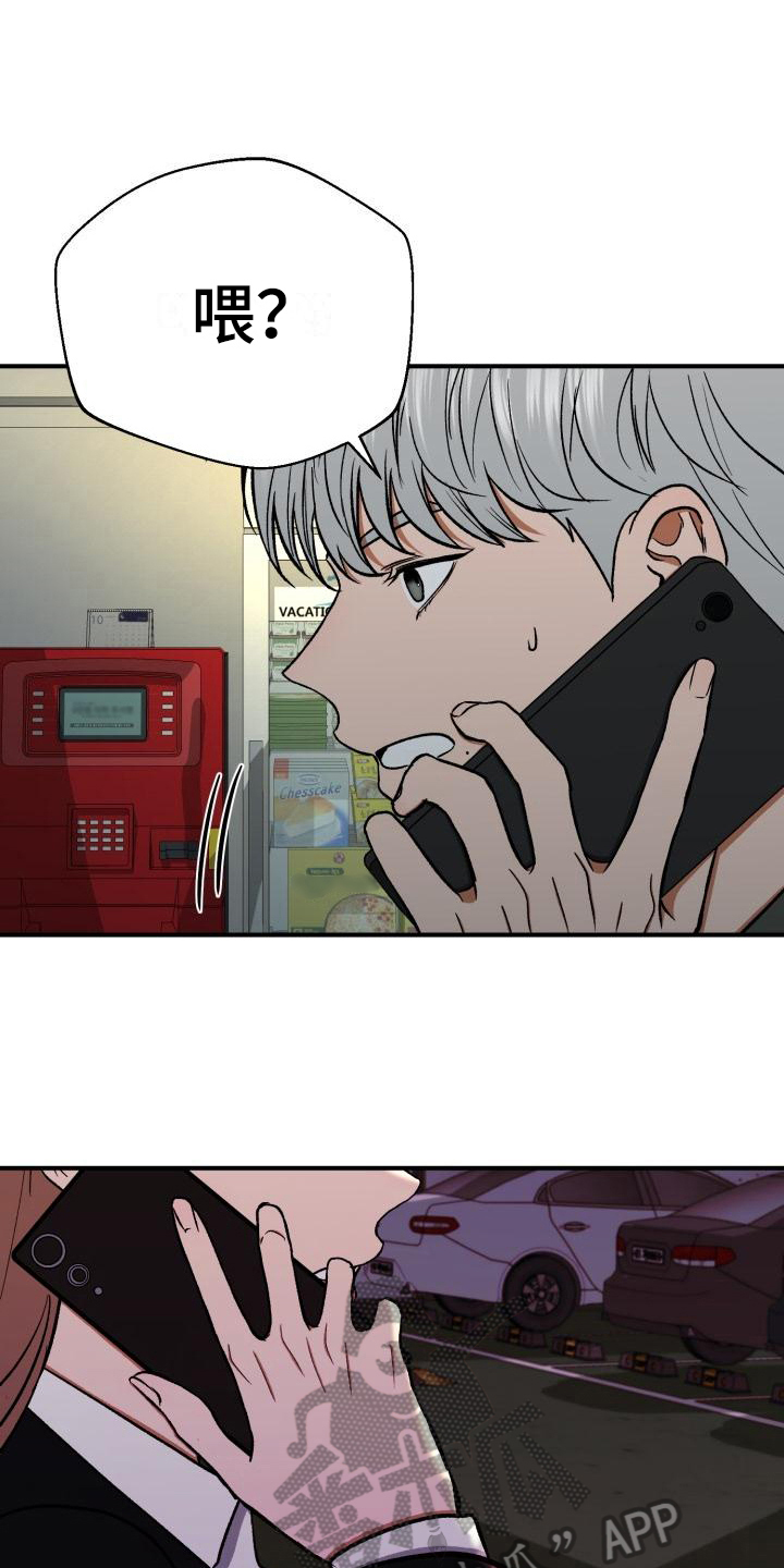 第16章：联络9