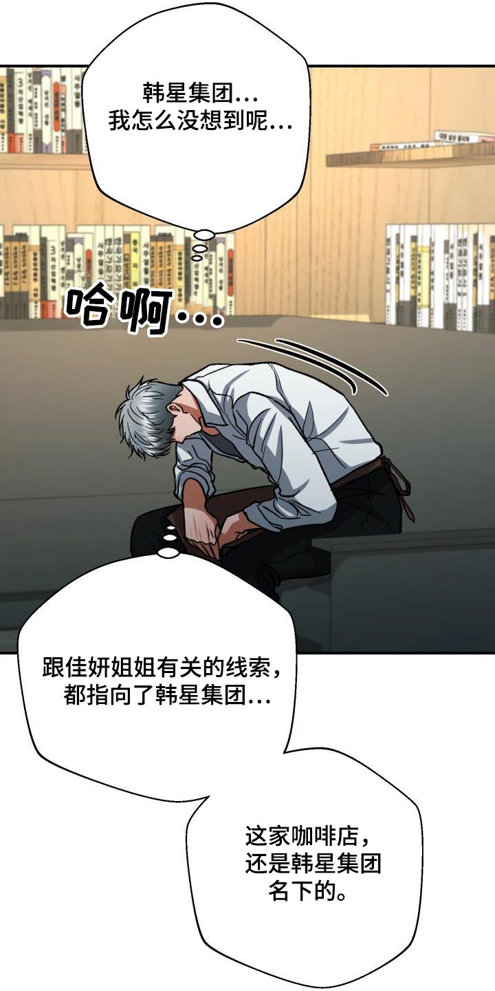 第69章：私生子事件21