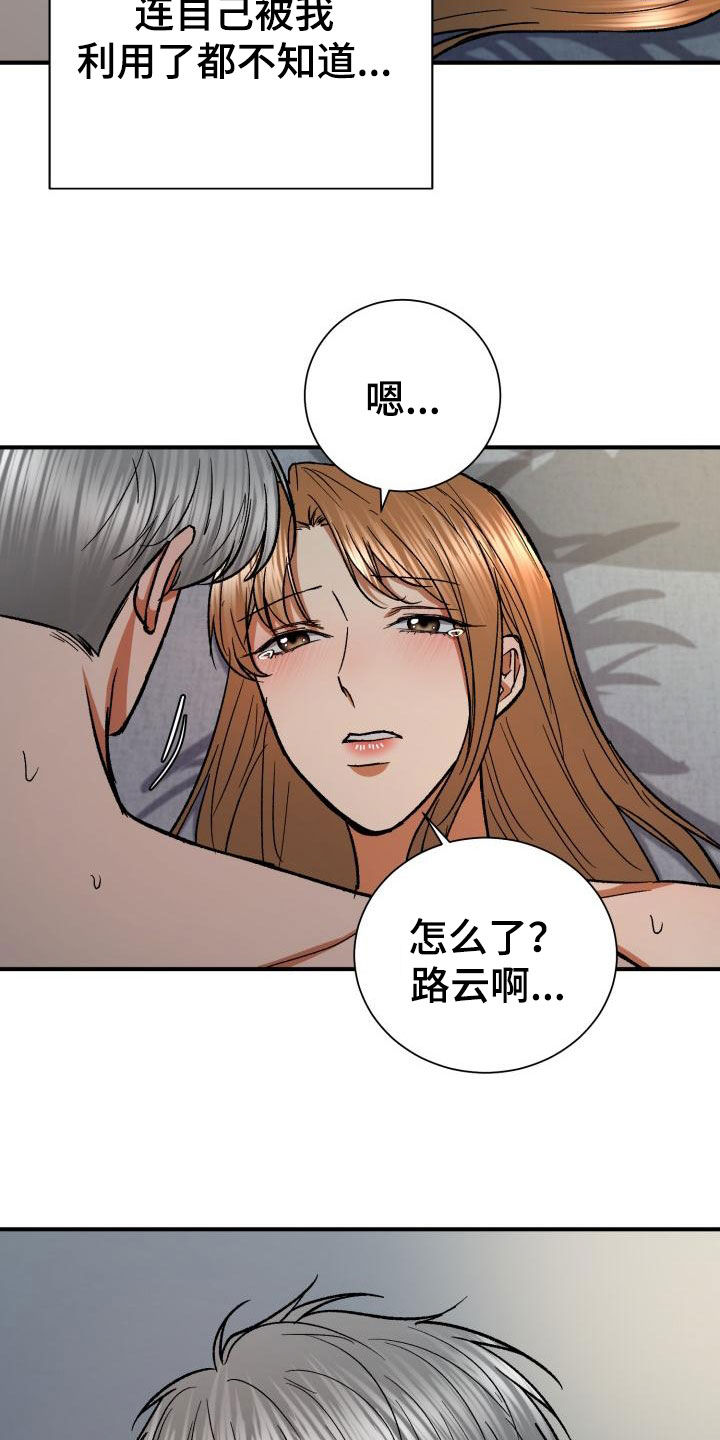 第56章：自私8