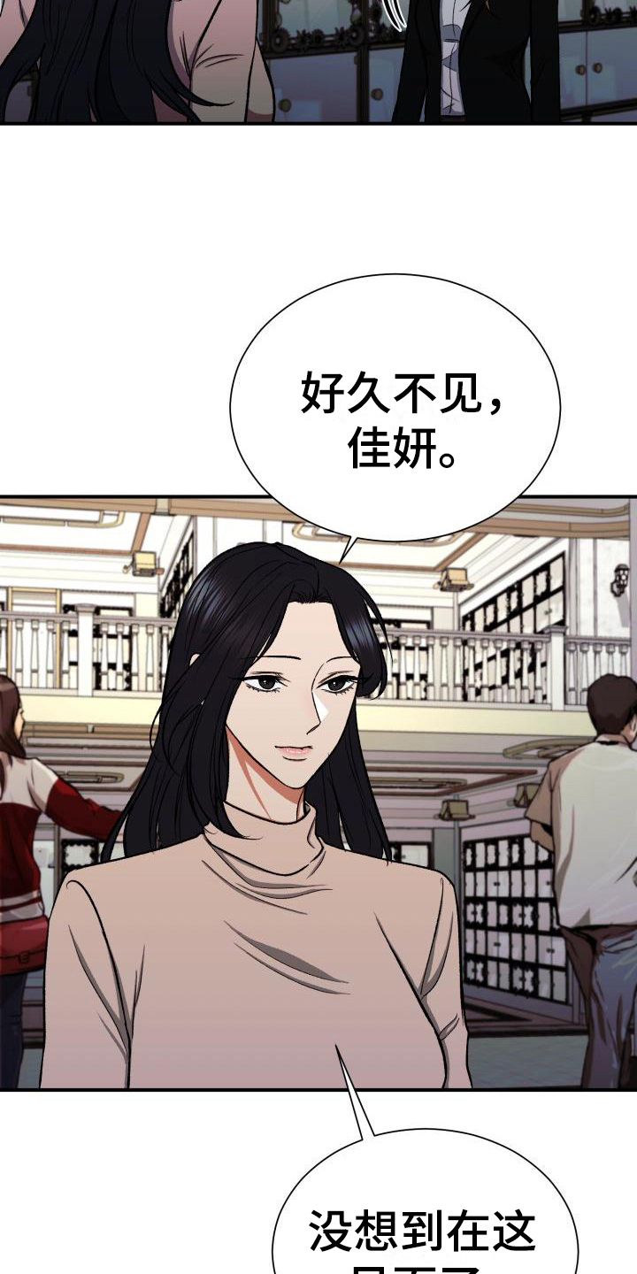 第12章：忌日14