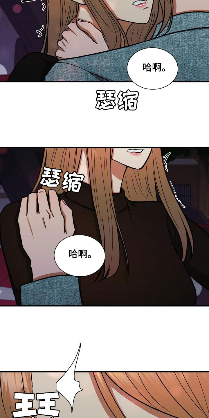 第50章：不行吗8