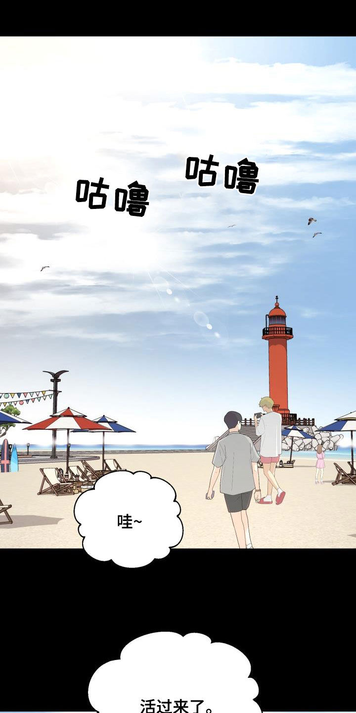 第42章：什么时候表白15
