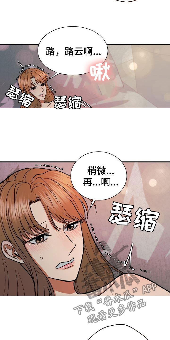 第55章：你要说清楚16