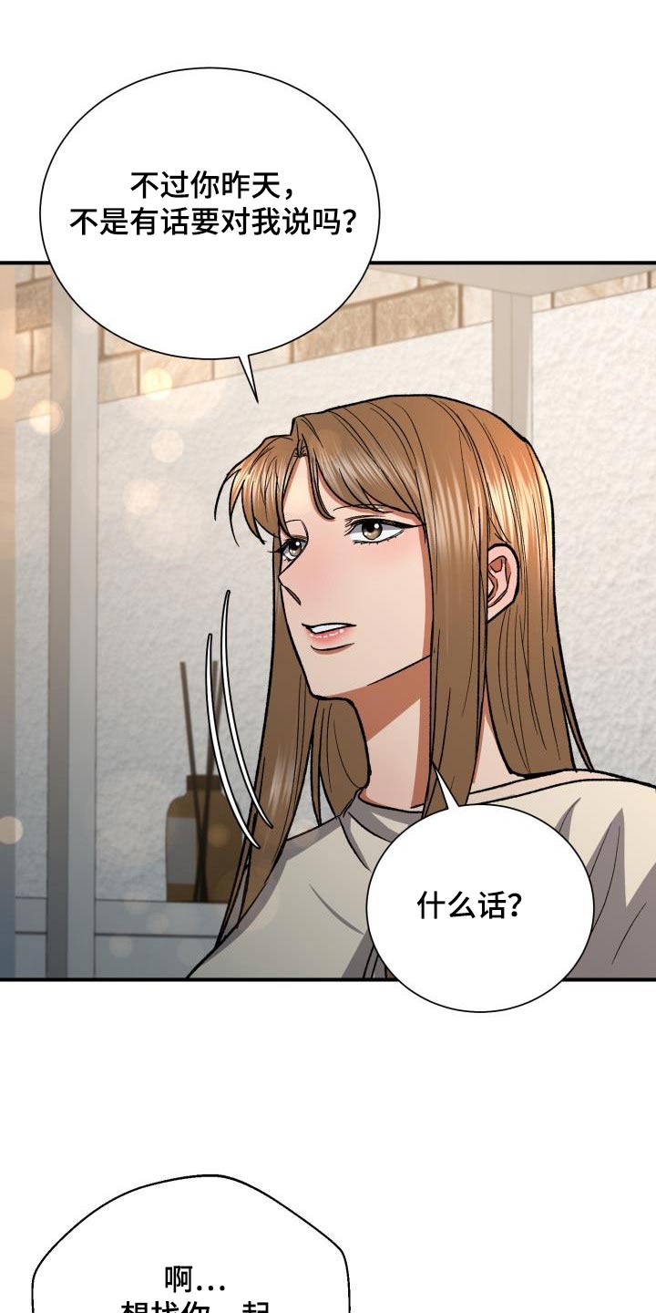 第65章：没办法了9