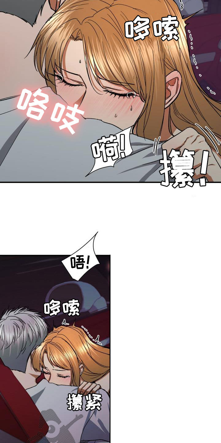 第39章：粗鲁8