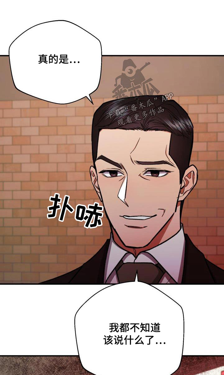 第87章：不想隐瞒0