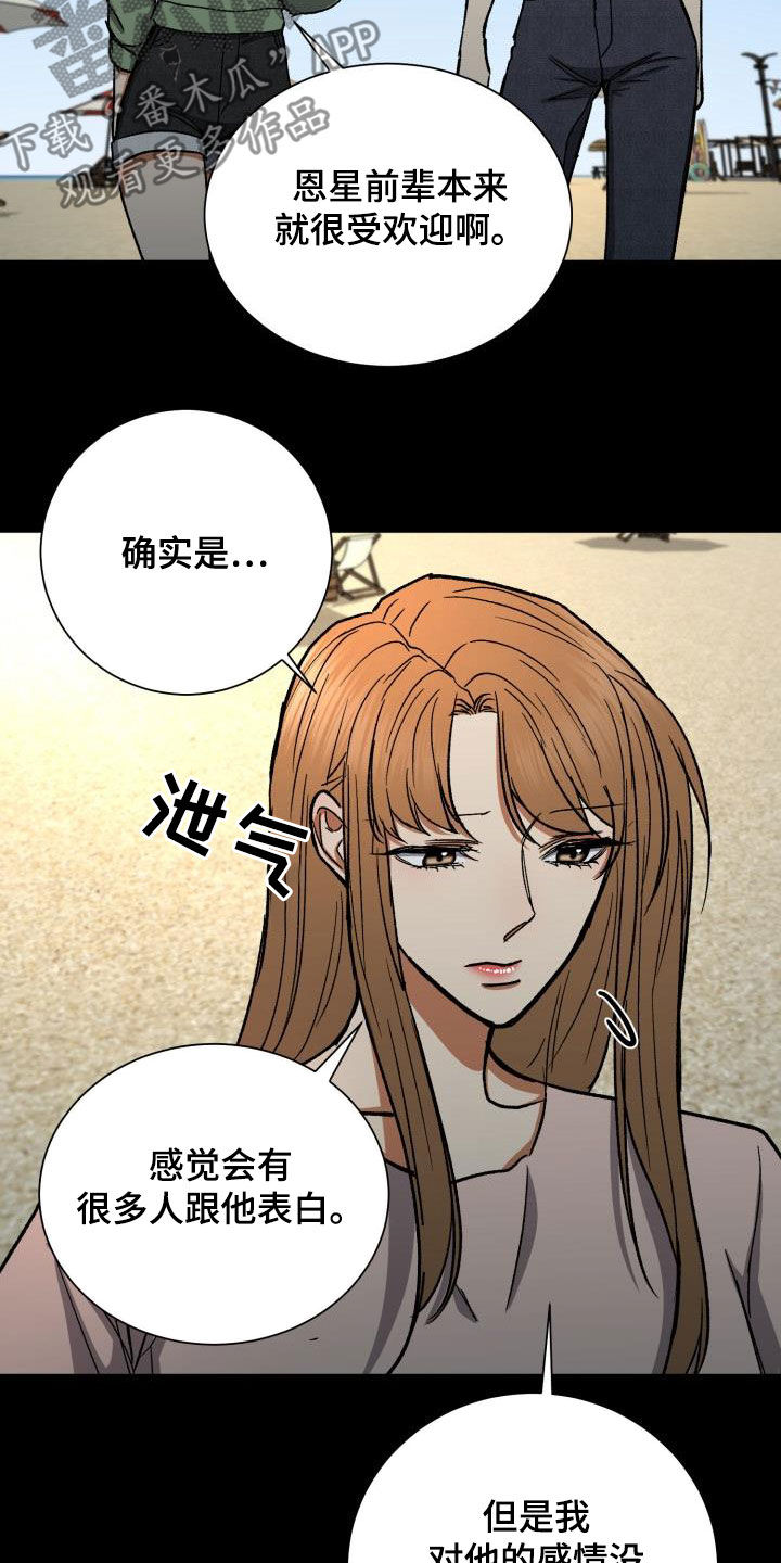 第42章：什么时候表白21