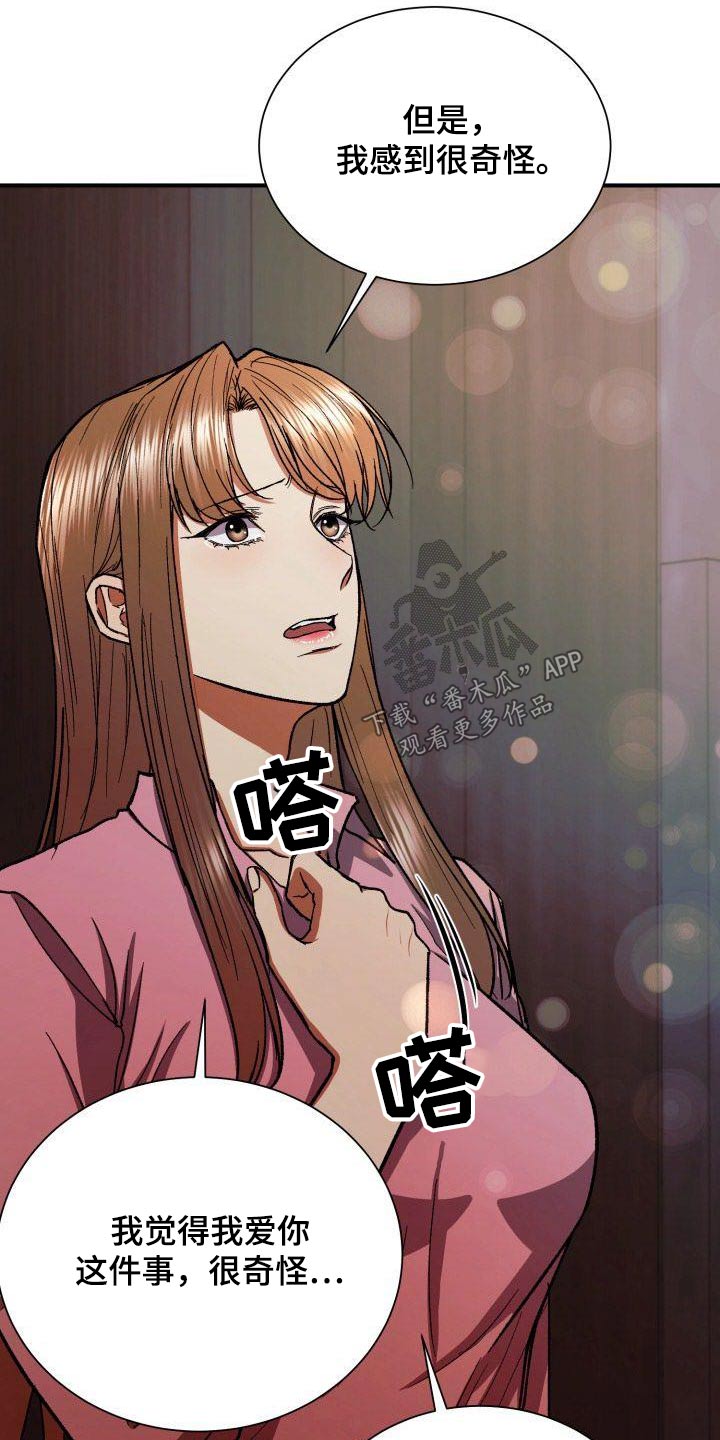 第79章：无法忘记19