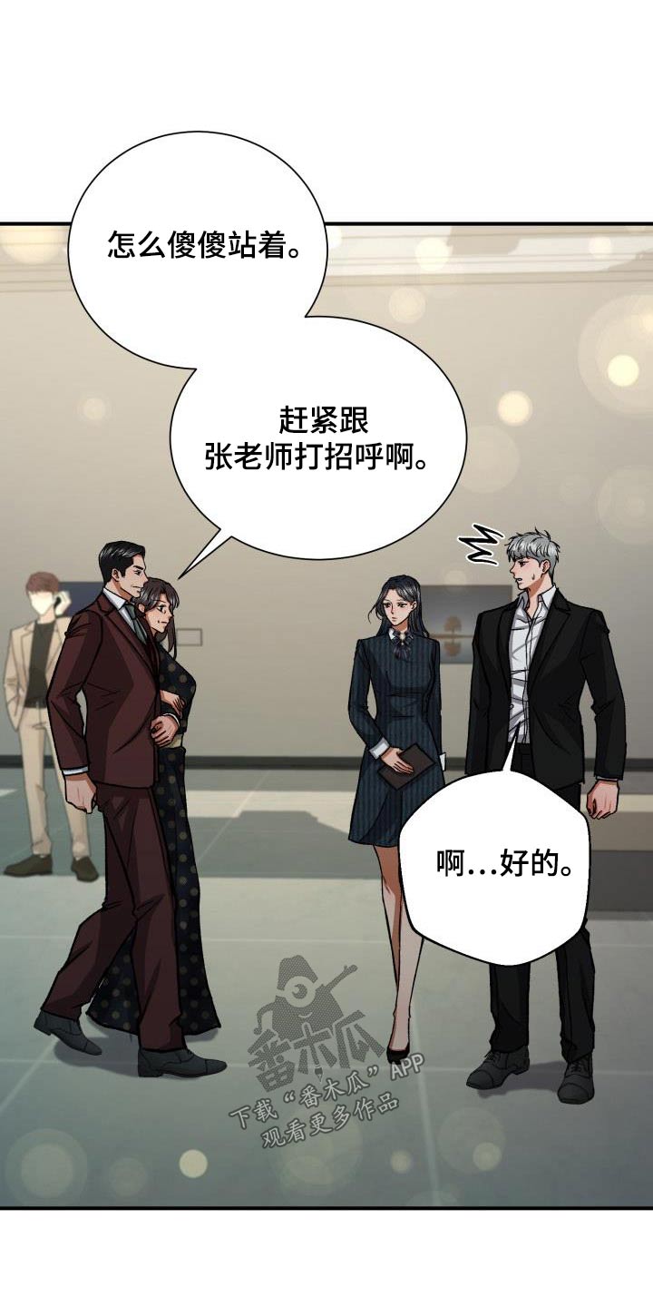第67章：打招呼12