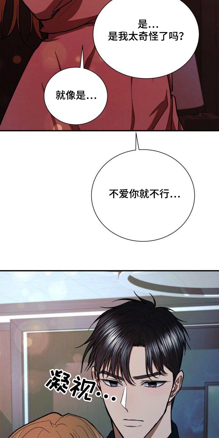 第79章：无法忘记20