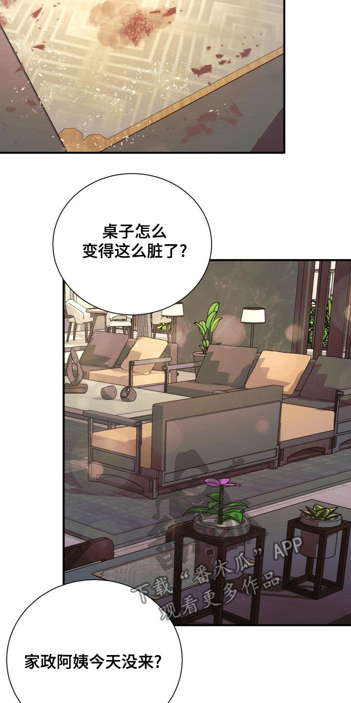 第41章：8年前1