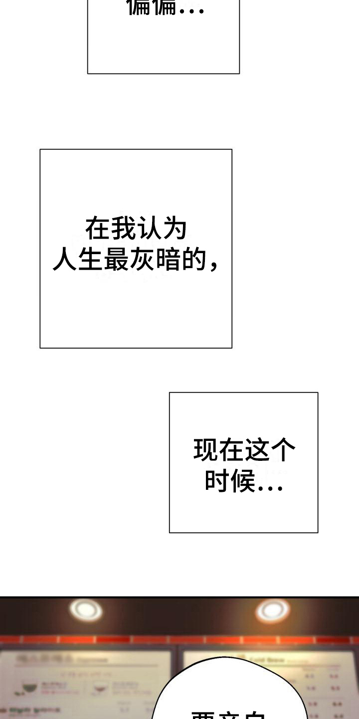 第5章：动摇15