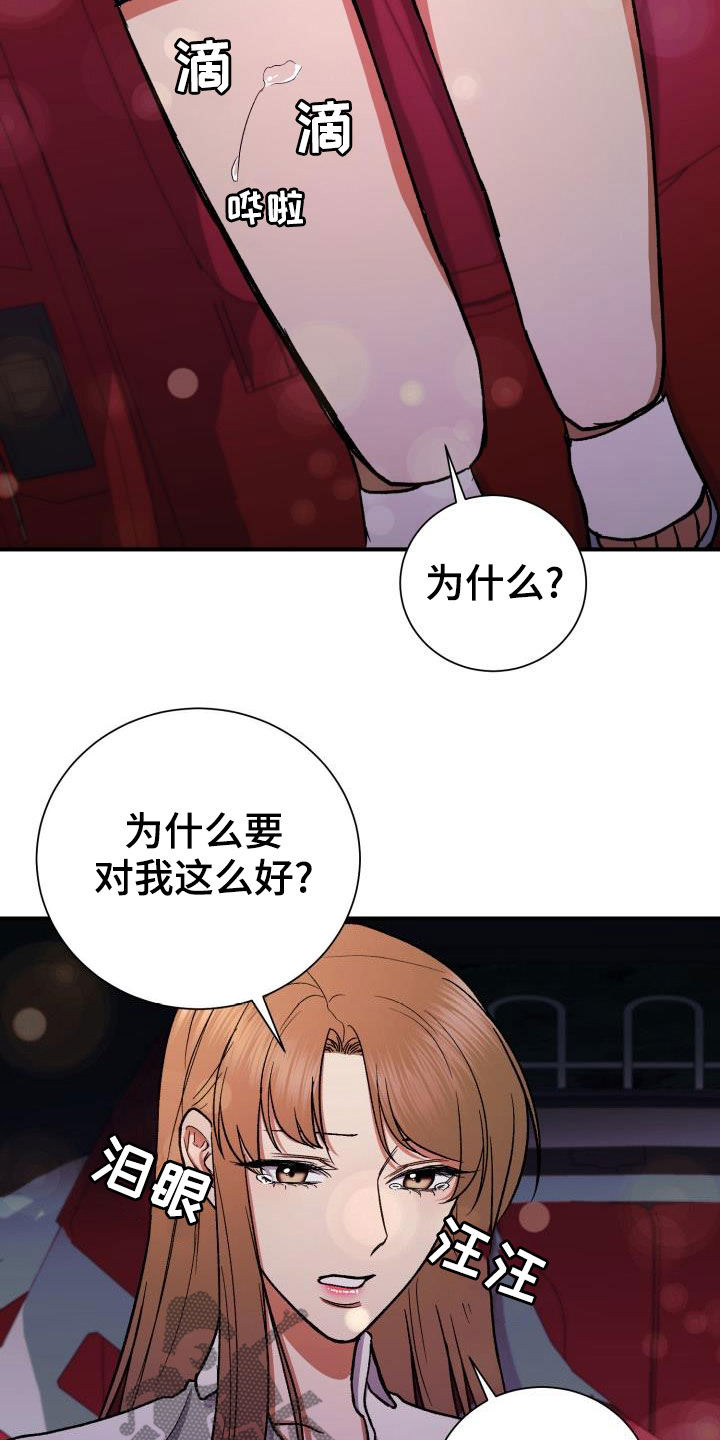 第38章：喜欢你8