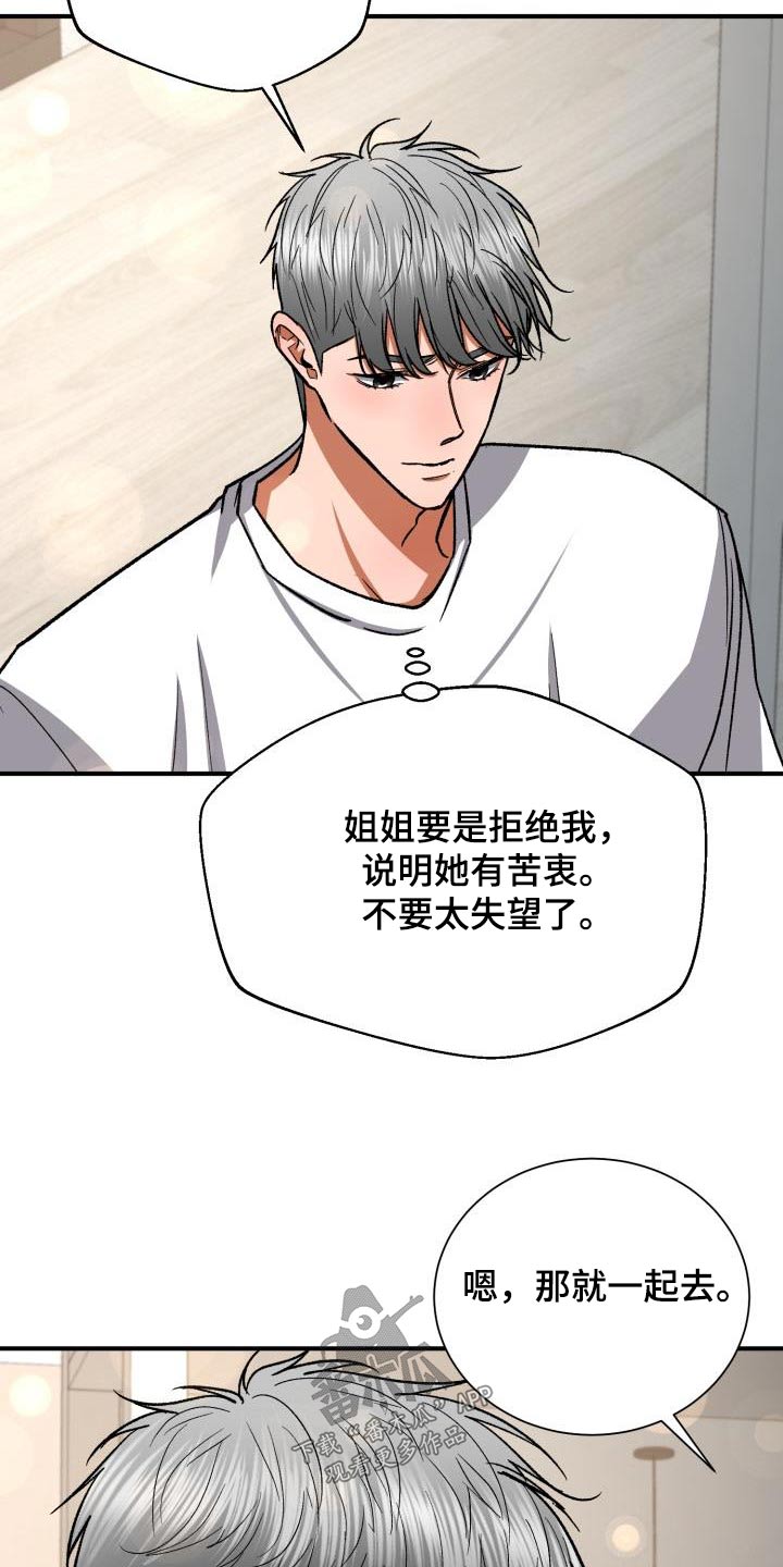 第65章：没办法了11
