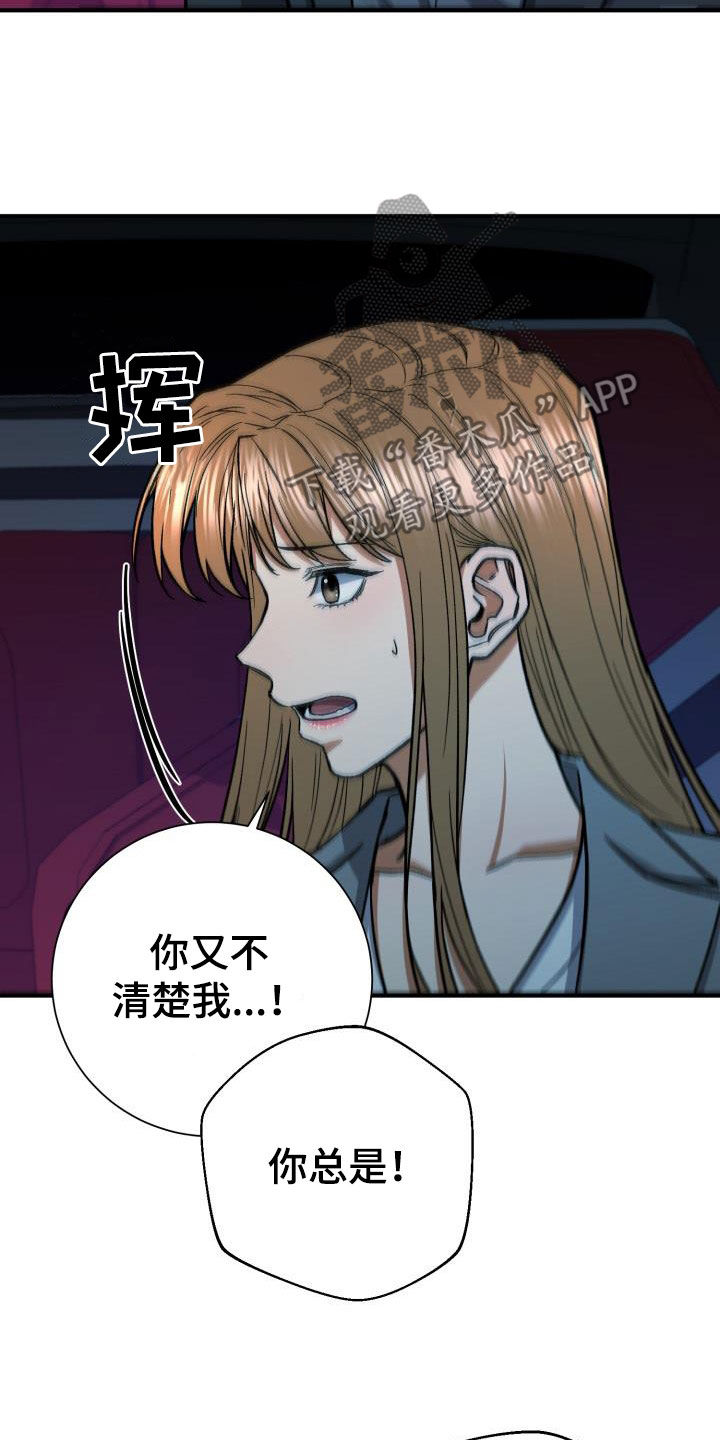第92章：怎么会没事21