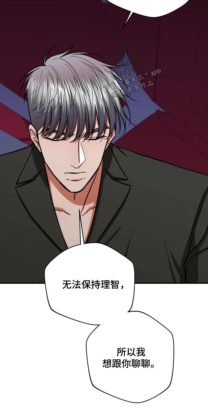 第89章：平静26