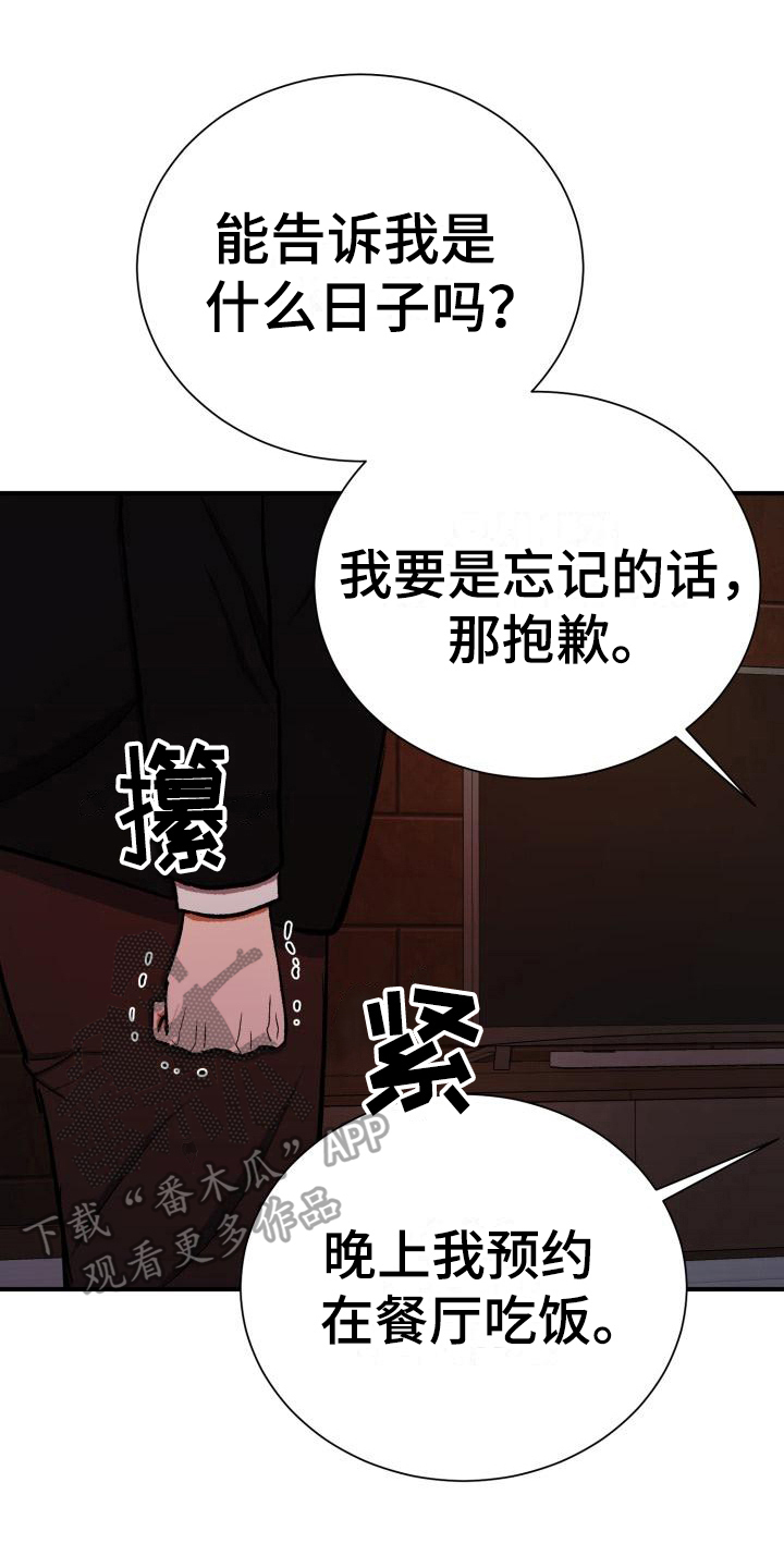 第14章：气愤0