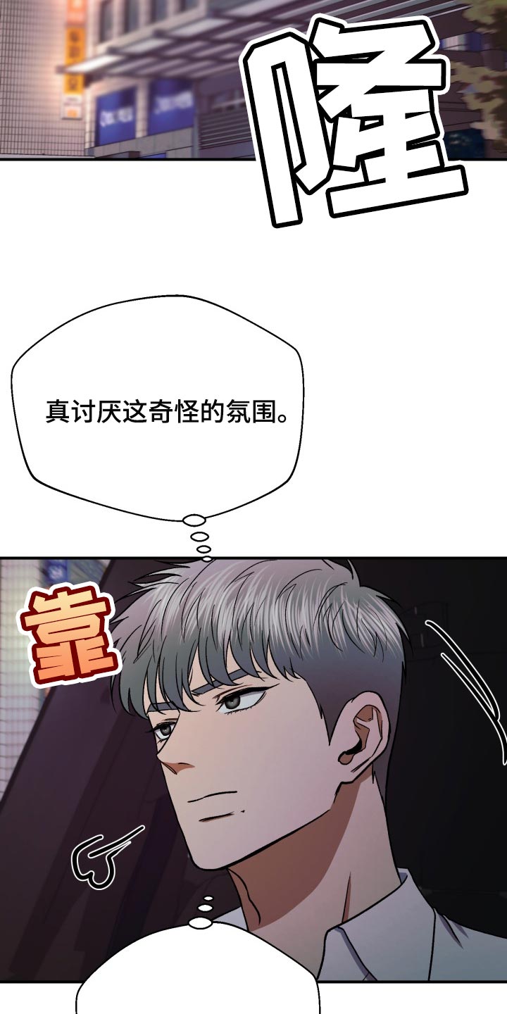 第29章：装睡19