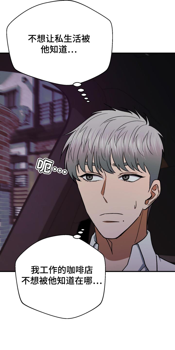 第29章：装睡17