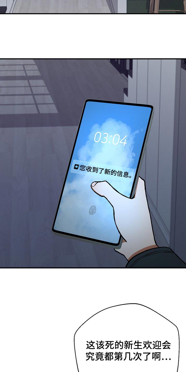 第24章：令人作呕6