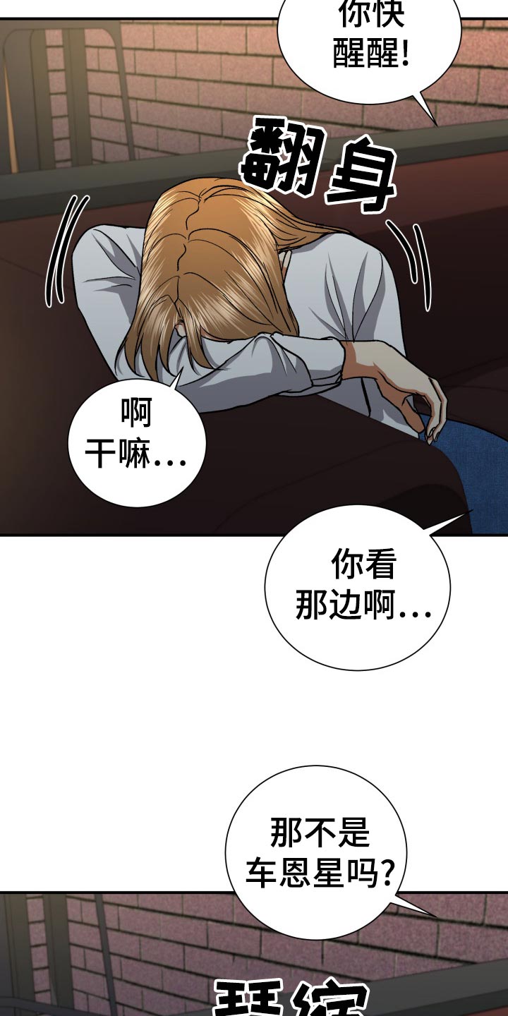 第36章：抱怨23