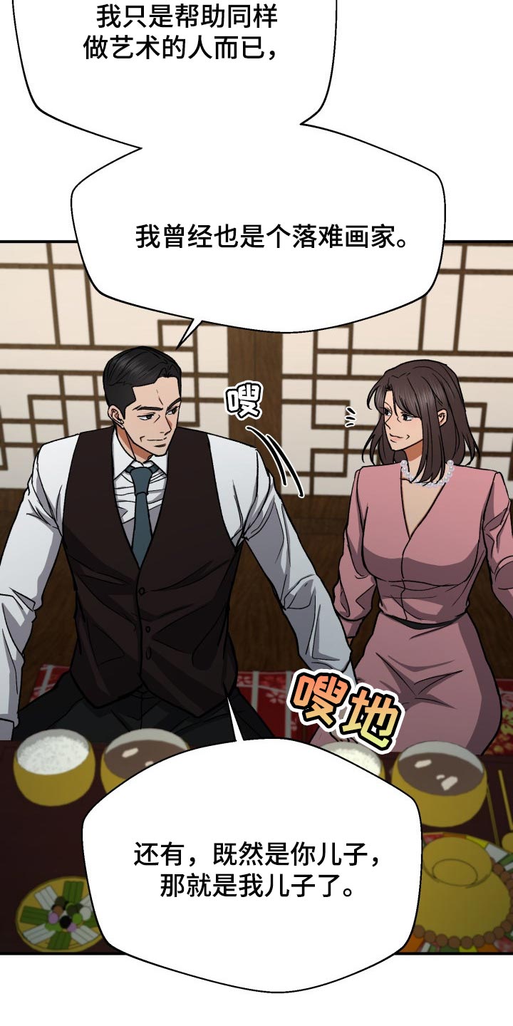 第25章：资助人24