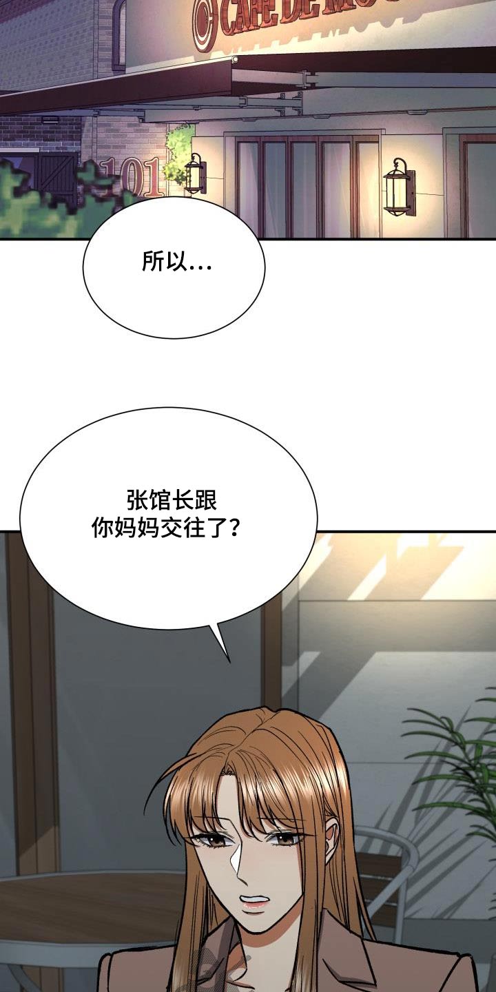 第87章：不想隐瞒23