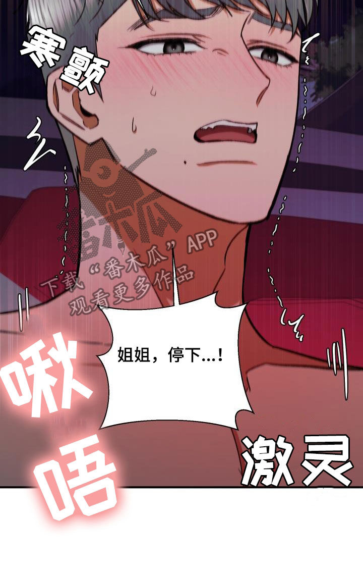 第52章：求你15