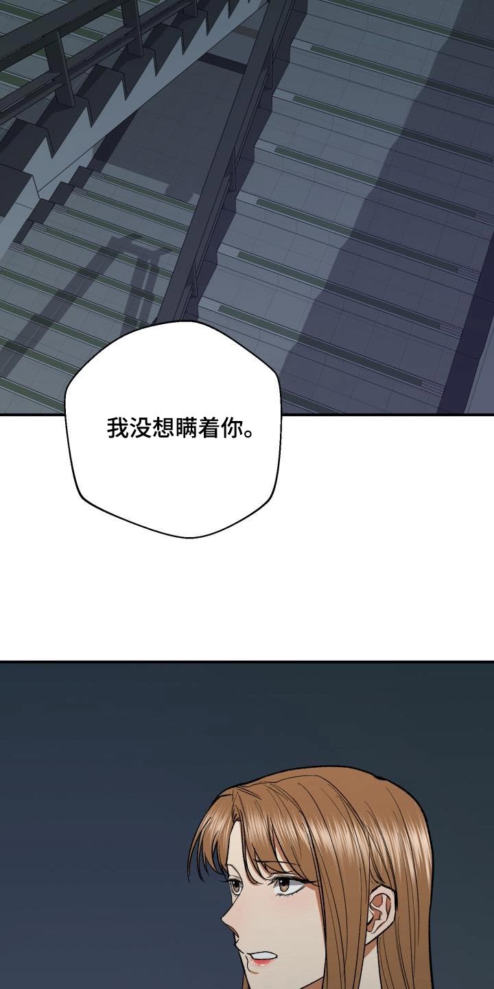 第87章：不想隐瞒12