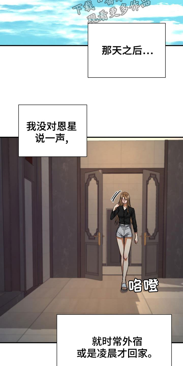 第40章：无所谓了12