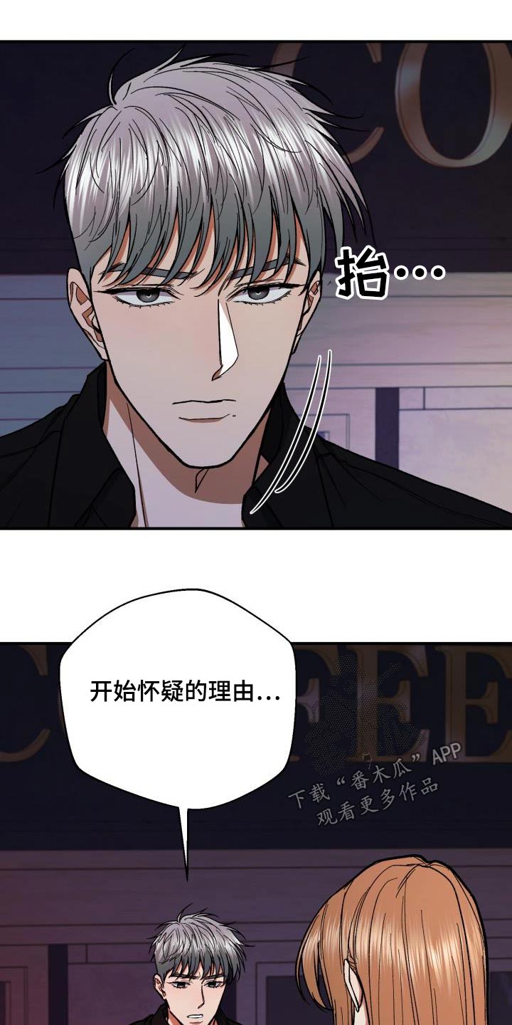 第88章：猜测6