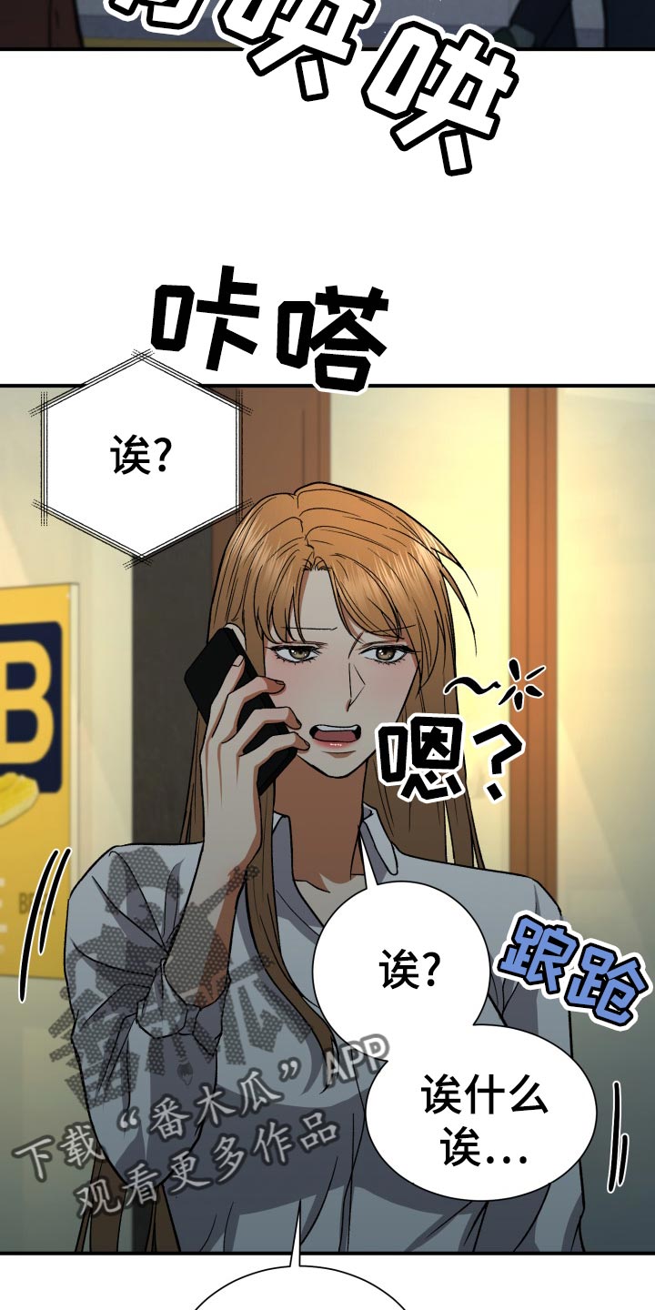 第36章：抱怨8