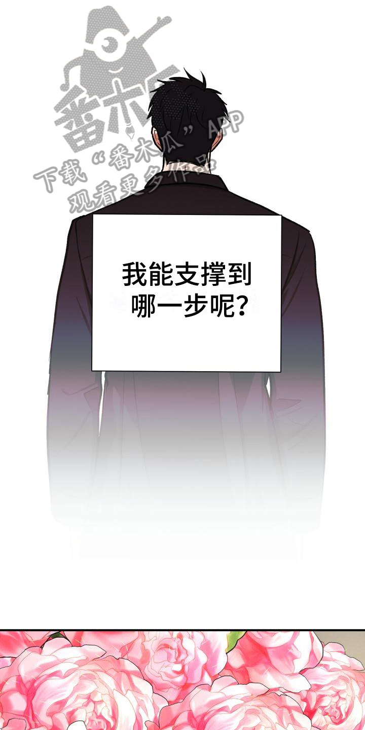 第11章：迷茫14