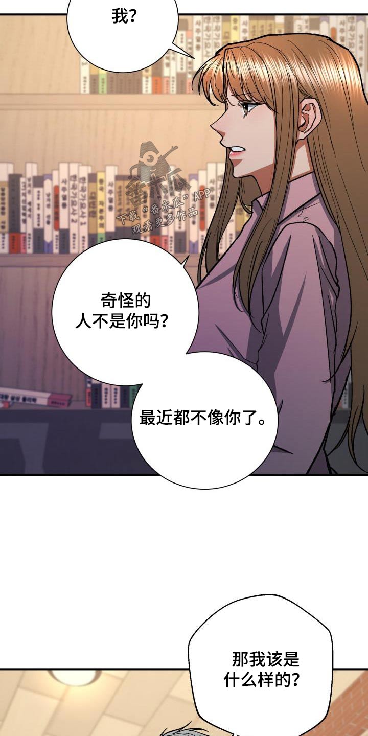 第70章：奇怪16