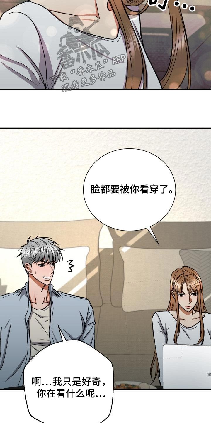 第82章：睡着12
