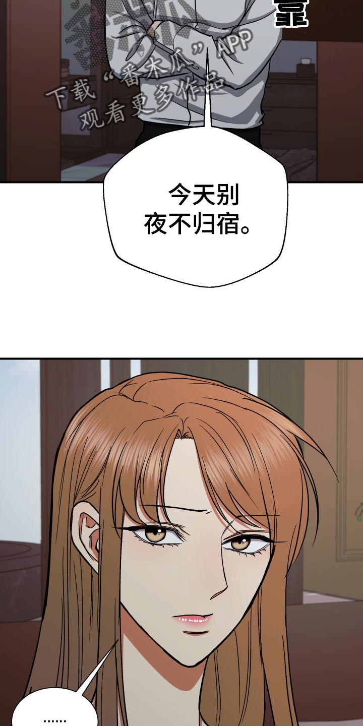 第33章：残忍的回答21