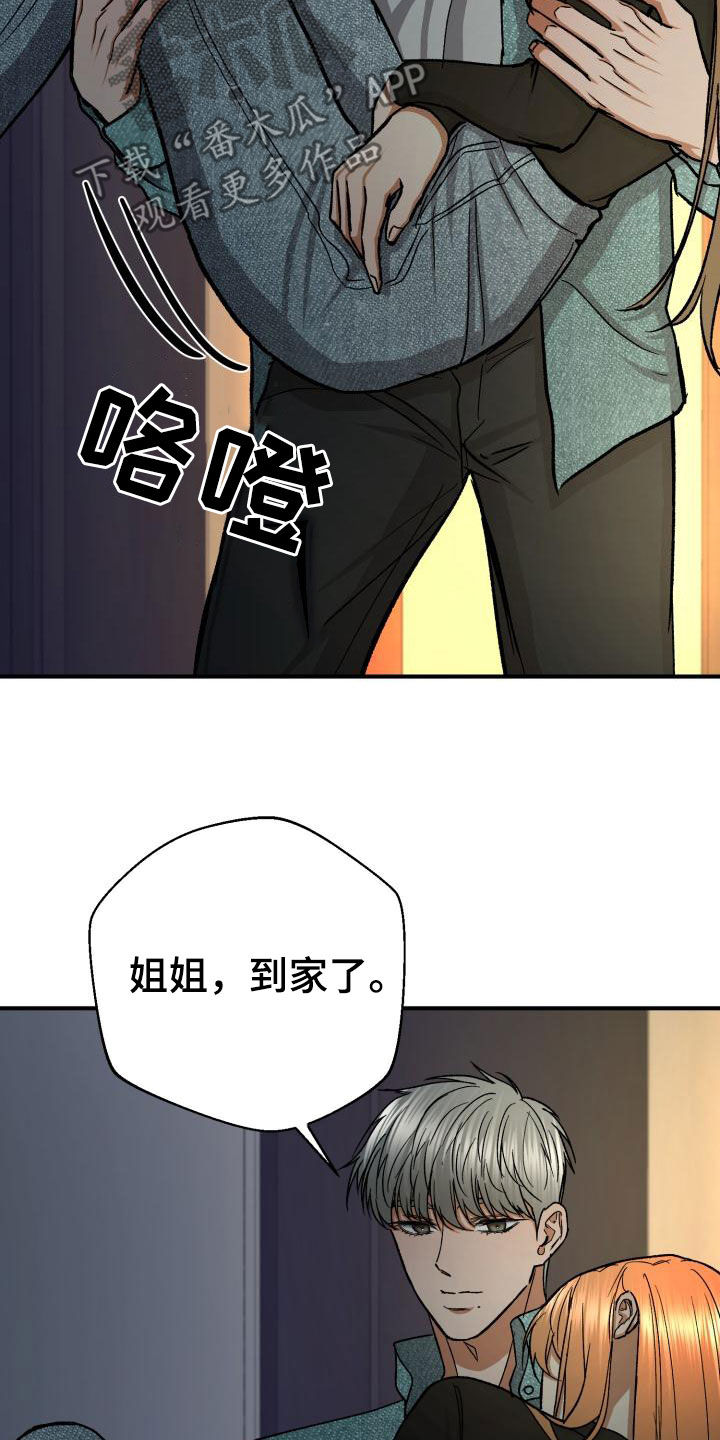 第53章：越来越会夸人9