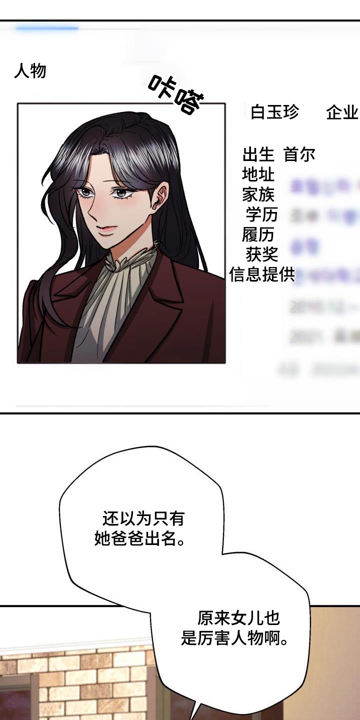 第69章：私生子事件5