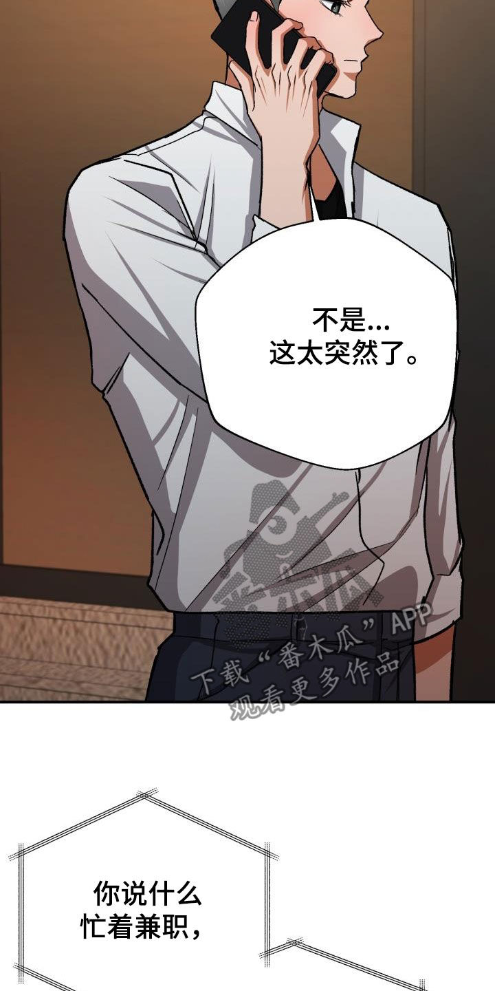 第59章：改变想法18